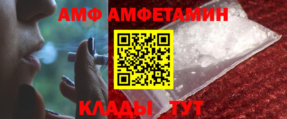 АМФЕТАМИН Розовый  Вход с VPN  АМФ  Новоалександровск 