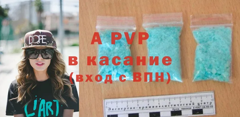 APVP Crystall  Новоалександровск 