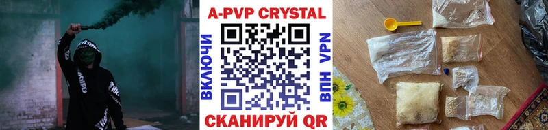 А ПВП крисы CK Новоалександровск