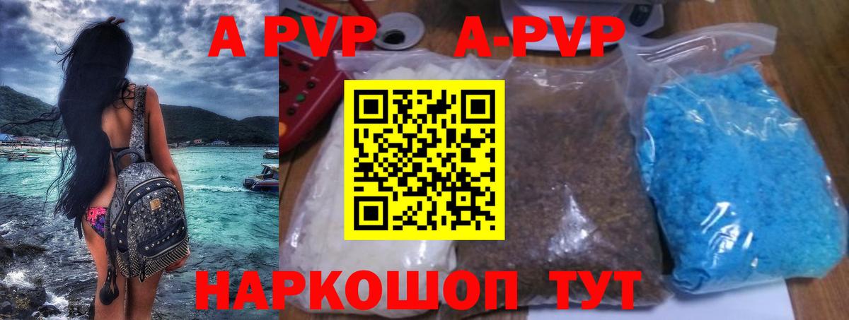 Alpha PVP крисы CK Новоалександровск