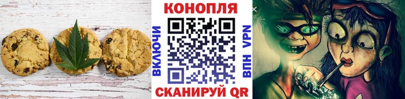Печенье с ТГК марихуана  Новоалександровск 