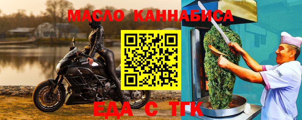 Cannafood марихуана  Вход с VPN  Новоалександровск 
