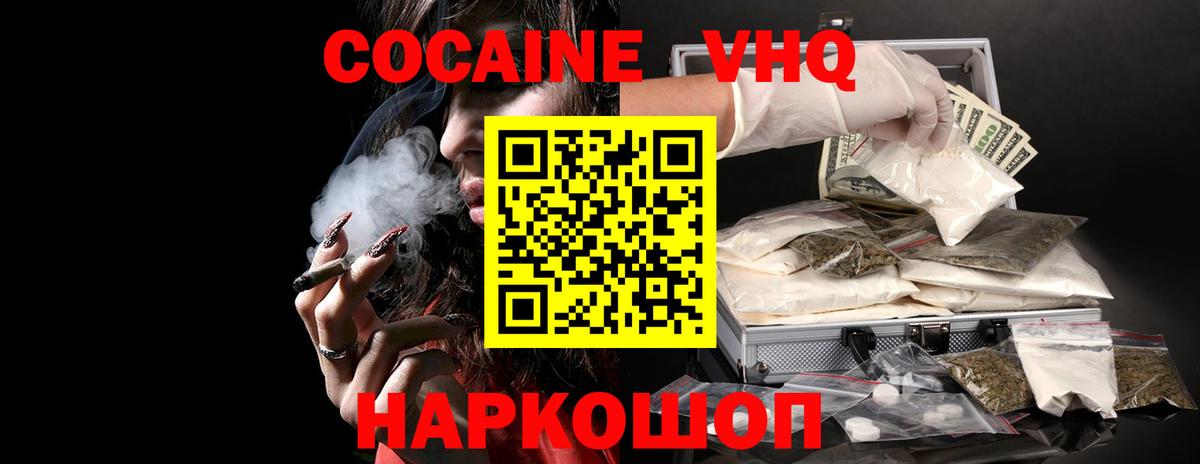 КОКАИН Fish Scale Новоалександровск