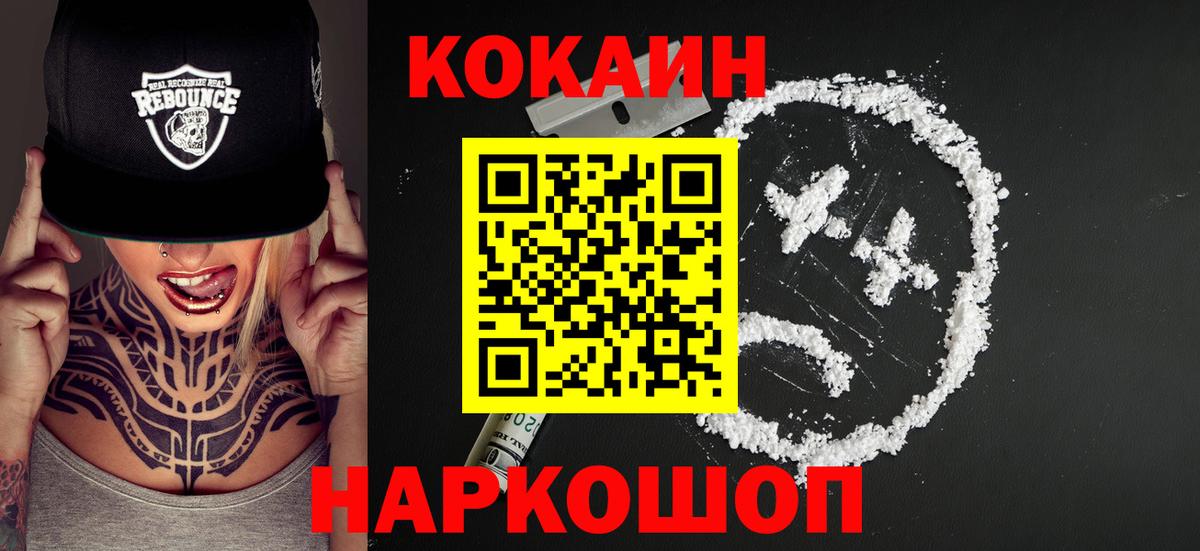 Новоалександровск  Кокаин Columbia  Кокаин Перу  Вход с VPN 