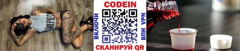 наркошоп  МЕГА зеркало  Кодеин напиток Lean (лин)  Новоалександровск 