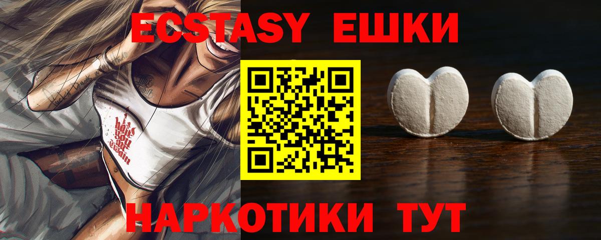 Экстази  Вход с VPN  ЭКСТАЗИ бентли  купить  цена  ЭКСТАЗИ 99%  Новоалександровск 