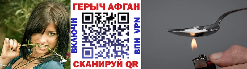 ГЕРОИН Афган  Новоалександровск 