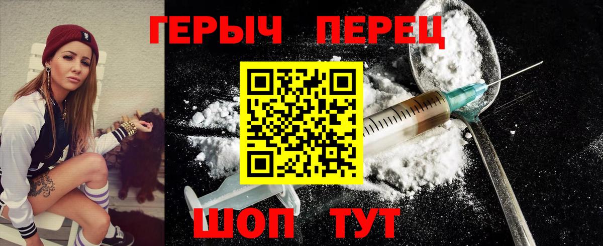 ГЕРОИН Афган Новоалександровск