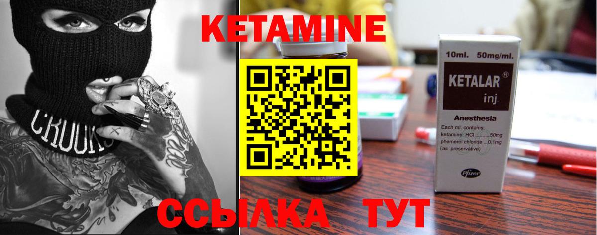КЕТАМИН VHQ Новоалександровск