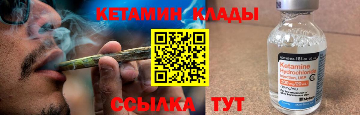 Новоалександровск  Кетамин VHQ  Вход с VPN  Кетамин VHQ 