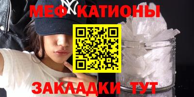 мефедрон VHQ Заводоуковск