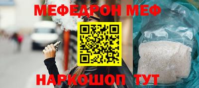 мефедрон VHQ Заводоуковск