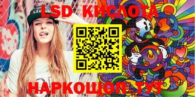 марки lsd Жуковский