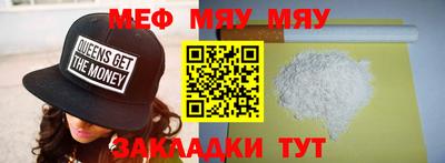 мефедрон VHQ Заводоуковск