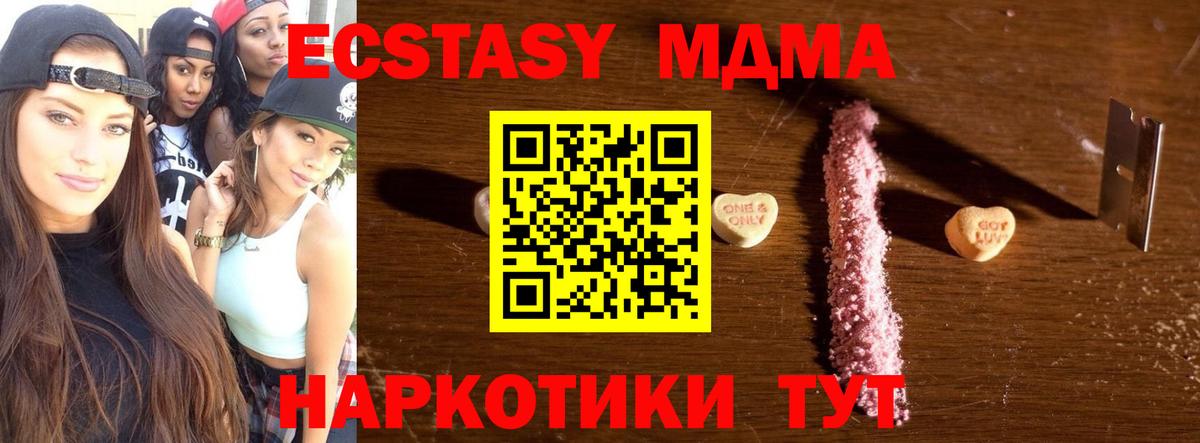 МДМА crystal  MDMA  Новоалександровск  Вход с VPN  МДМА молли 