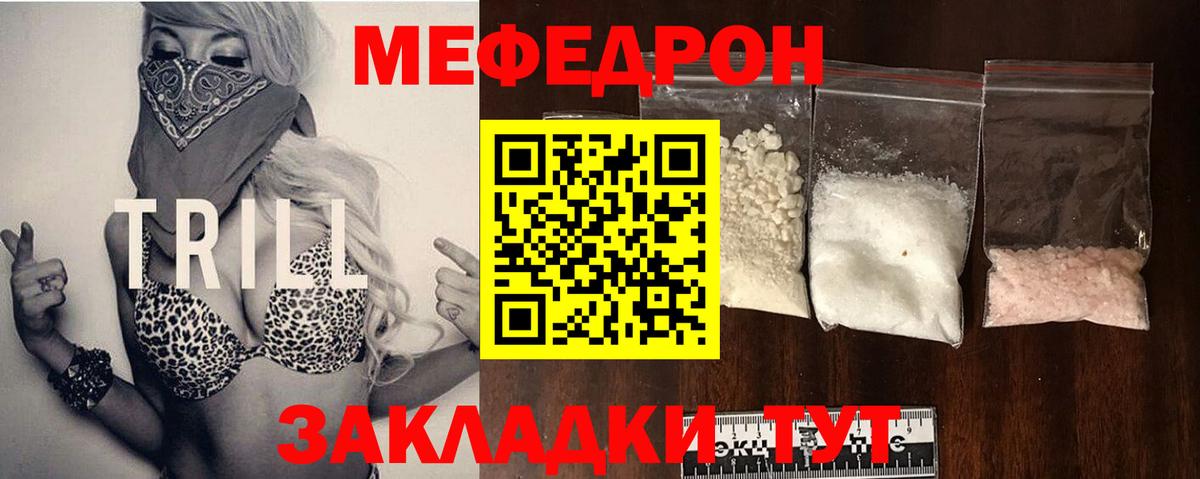 Мефедрон 4 MMC  Мефедрон mephedrone  Новоалександровск  Меф  Вход с VPN 
