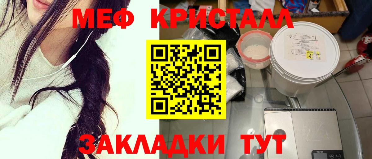 Мефедрон  Новоалександровск