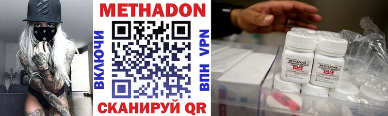 МЕТАДОН methadone  мега tor  Новоалександровск 