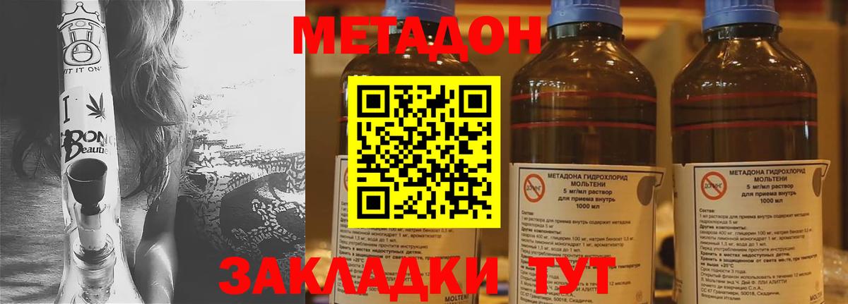 Новоалександровск  МЕТАДОН мёд  Вход с VPN  МЕТАДОН мёд 
