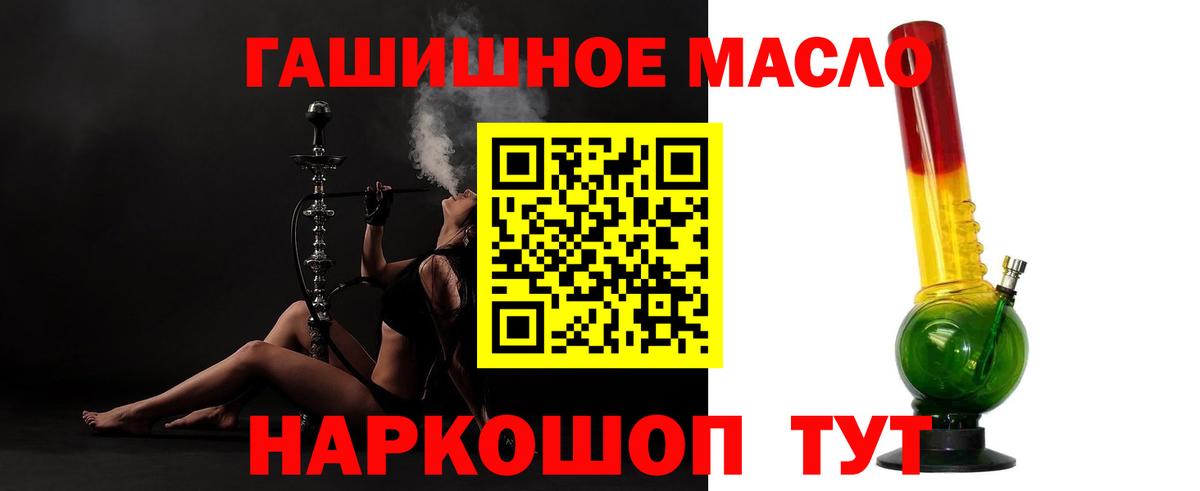 Дистиллят ТГК гашишное масло Новоалександровск